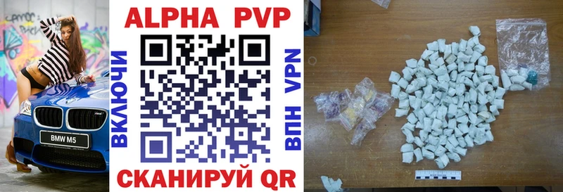 где найти наркотики  Западная Двина  Alfa_PVP Crystall 