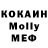 Меф VHQ Adelaida Koshkina