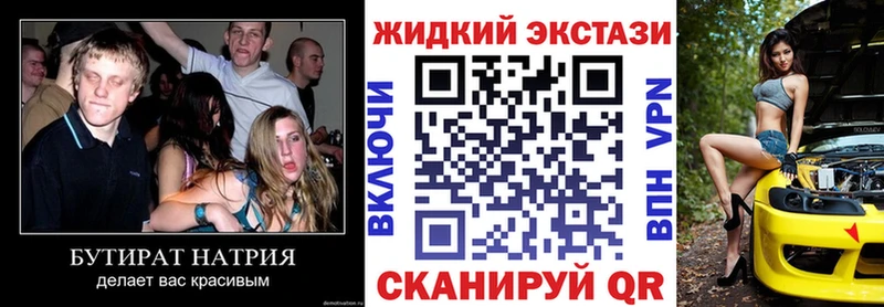 БУТИРАТ BDO  hydra вход  Западная Двина  где можно купить  