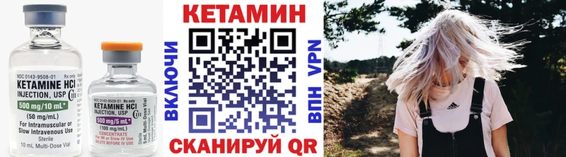 Кетамин VHQ  Западная Двина 